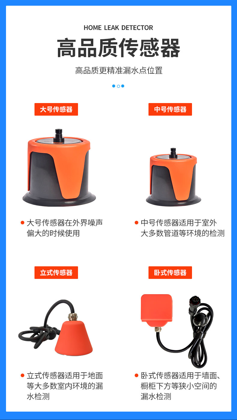 管道漏水檢測(cè)儀