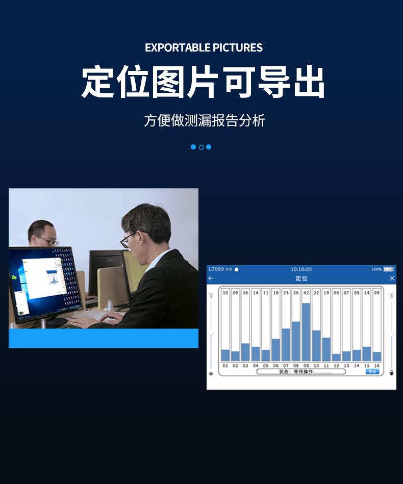 管道漏水檢測(cè)儀