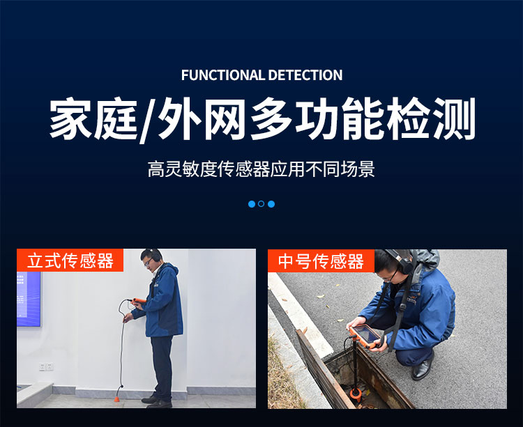 L4000管道漏水檢測儀多功能檢測
