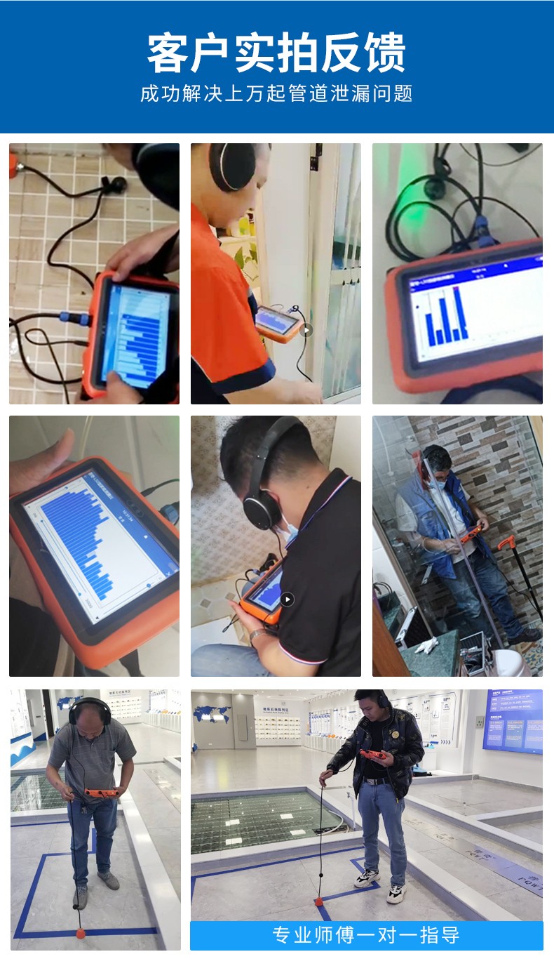 管道漏水檢測儀