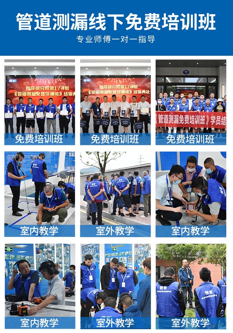 管道漏水檢測儀