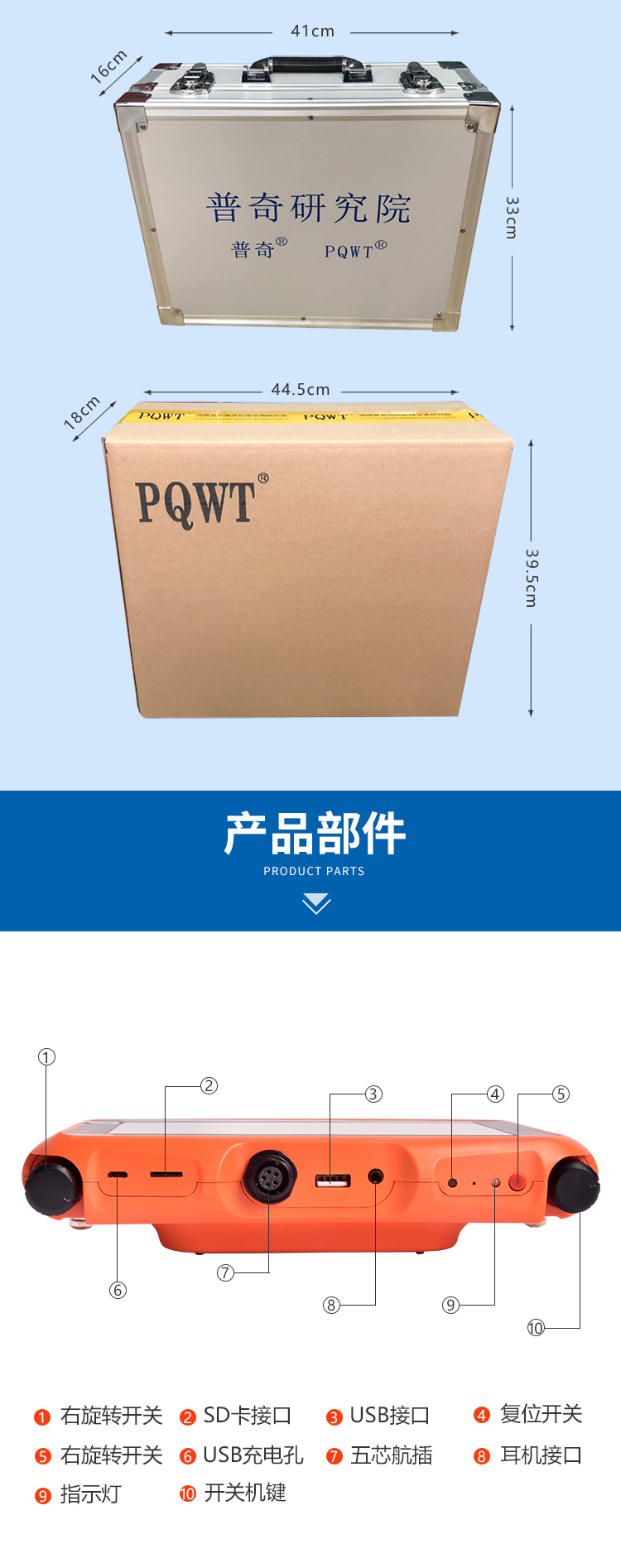 管道漏水檢測儀