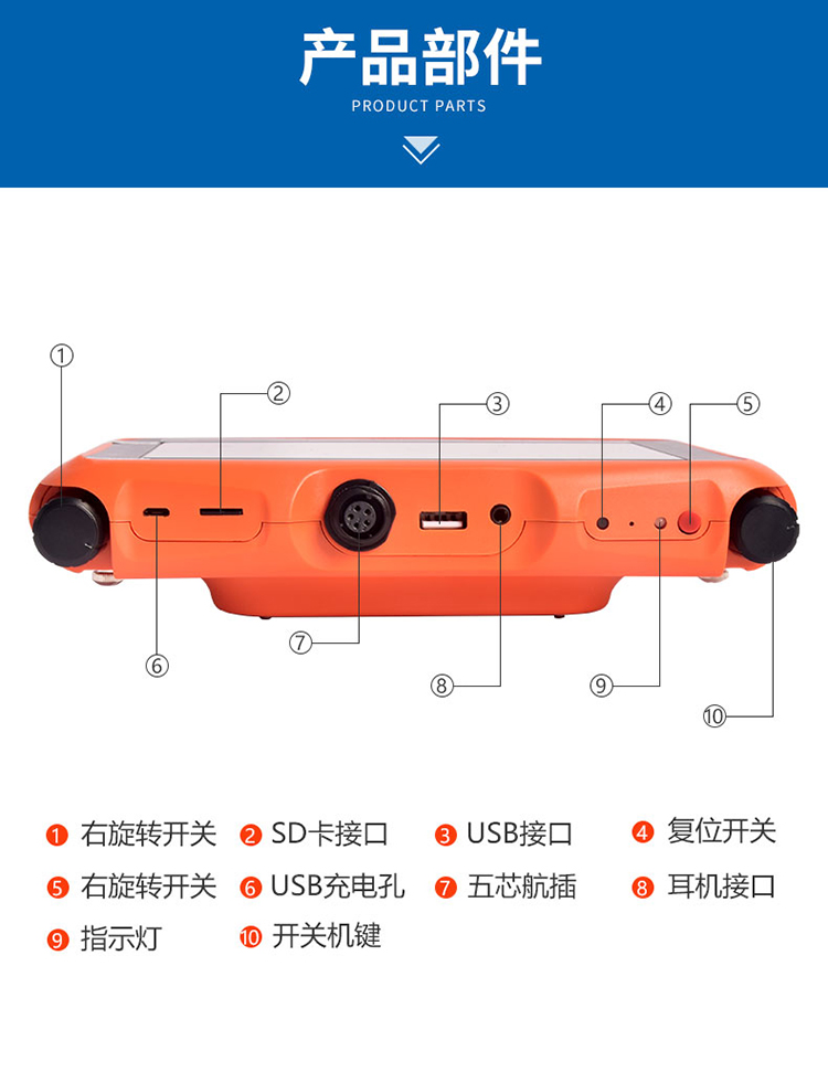 管道漏水檢測儀產(chǎn)品部件