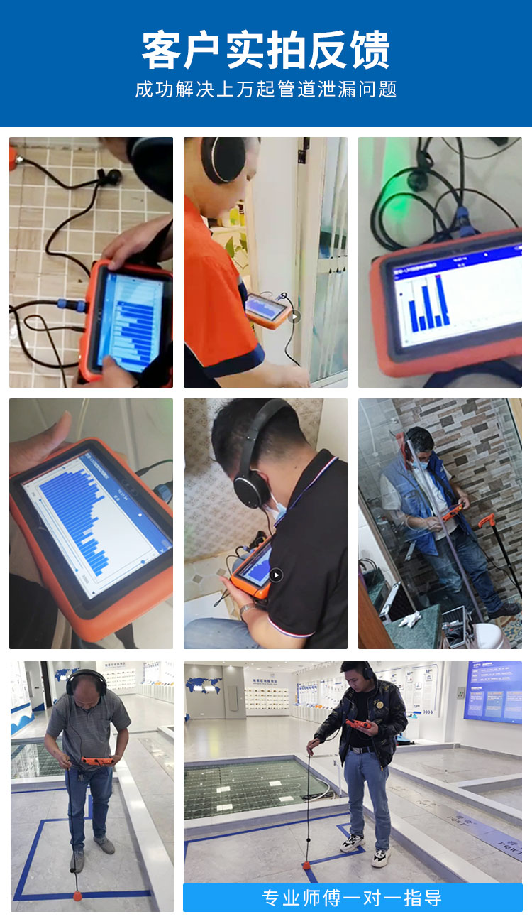 L4000管道漏水檢測儀客戶實(shí)拍反饋
