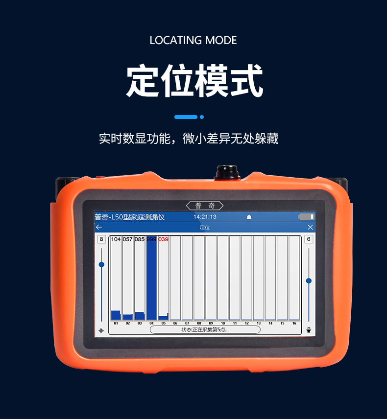 管道漏水檢測儀