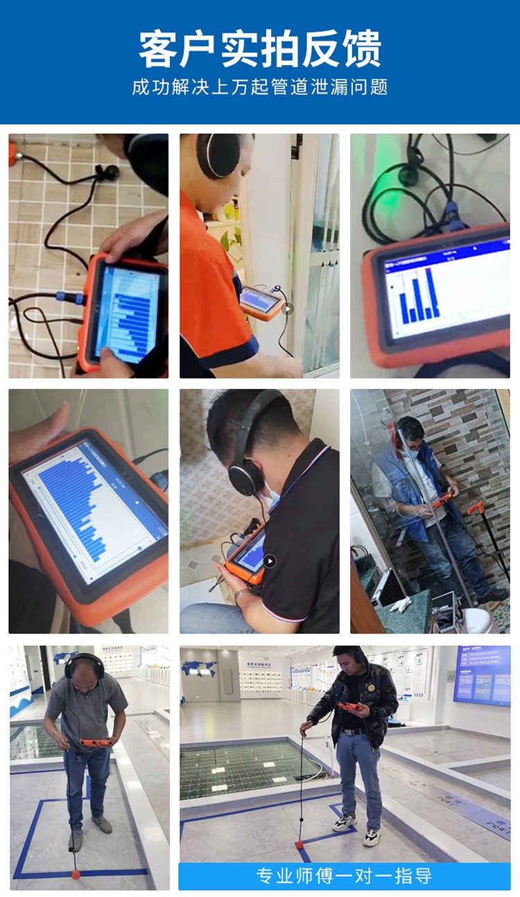 管道漏水檢測(cè)儀