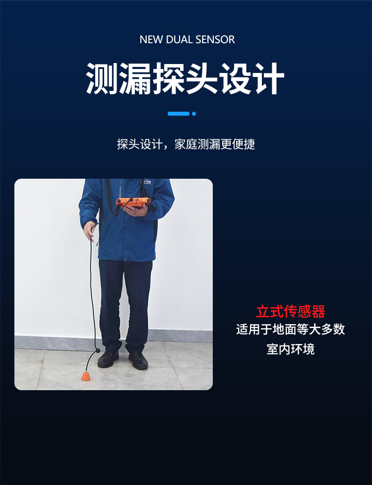 管道漏水檢測儀