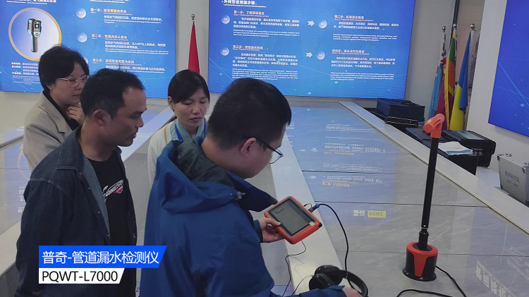 普奇管道測漏儀