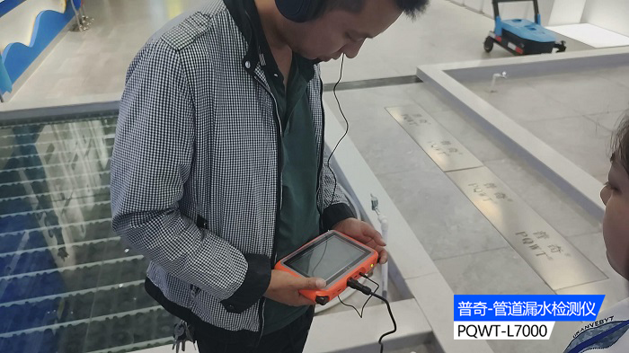 漏水檢測(cè)儀