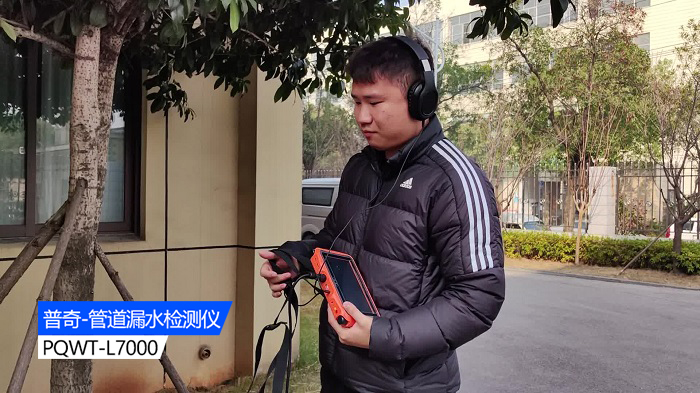 管道測(cè)漏儀