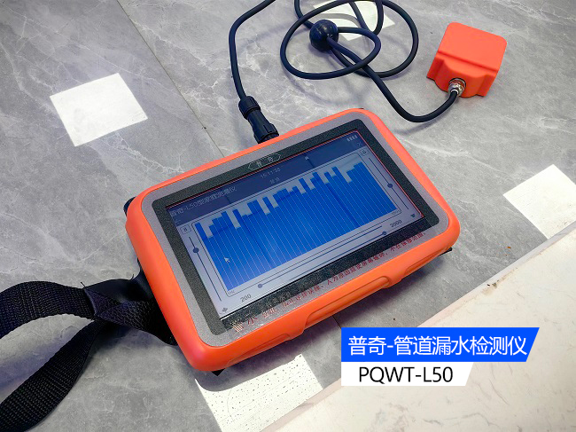 漏水檢測儀