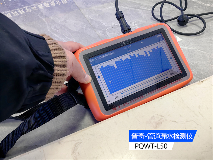 漏水檢測儀