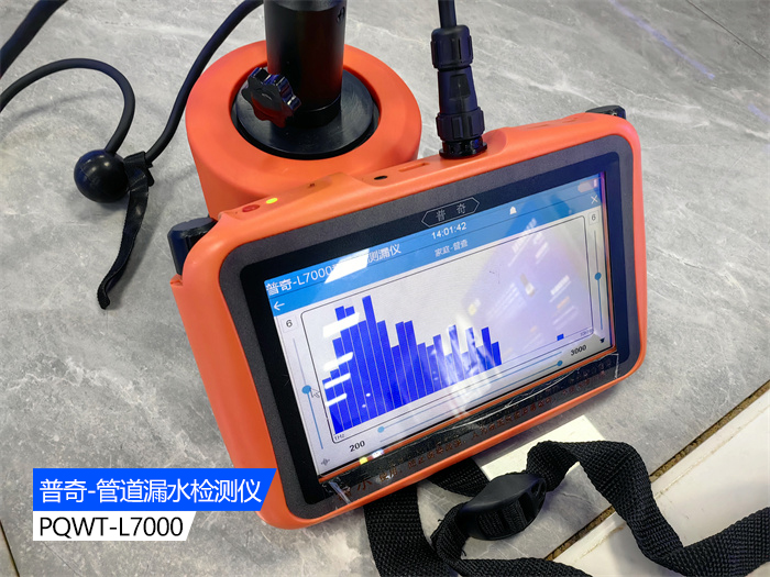漏水檢測設(shè)備