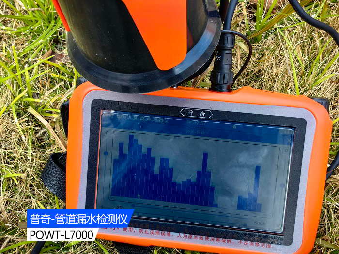 漏水檢測儀 漏水檢測儀