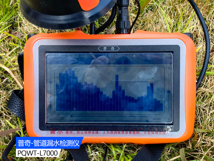 漏水檢測儀