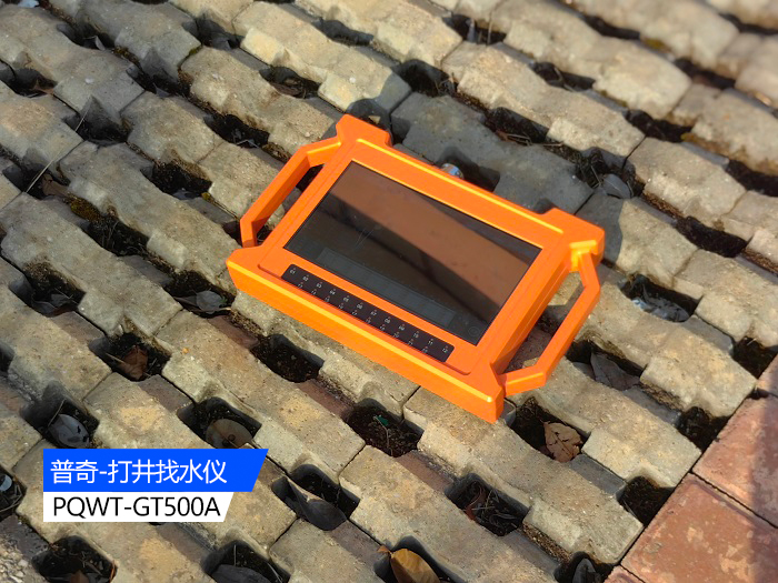 打井找水儀