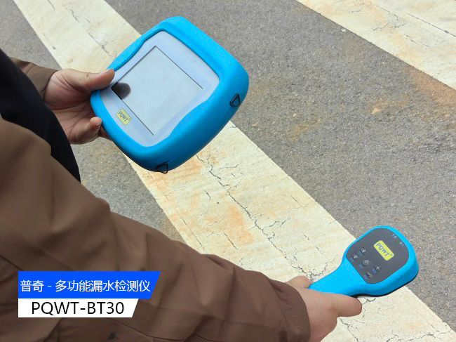 管道測(cè)漏儀