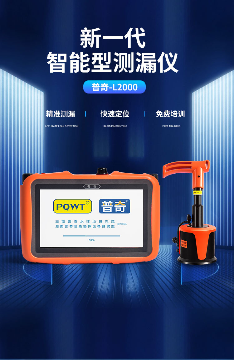 外網(wǎng)漏水檢測儀六大優(yōu)勢