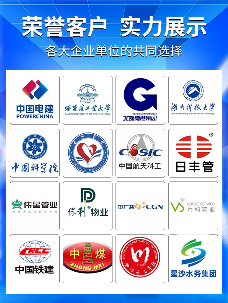 外網(wǎng)漏水檢測儀客戶實力展示