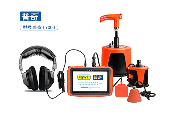 33009191.jpg L7000典型水管漏水檢測儀組成.jpg