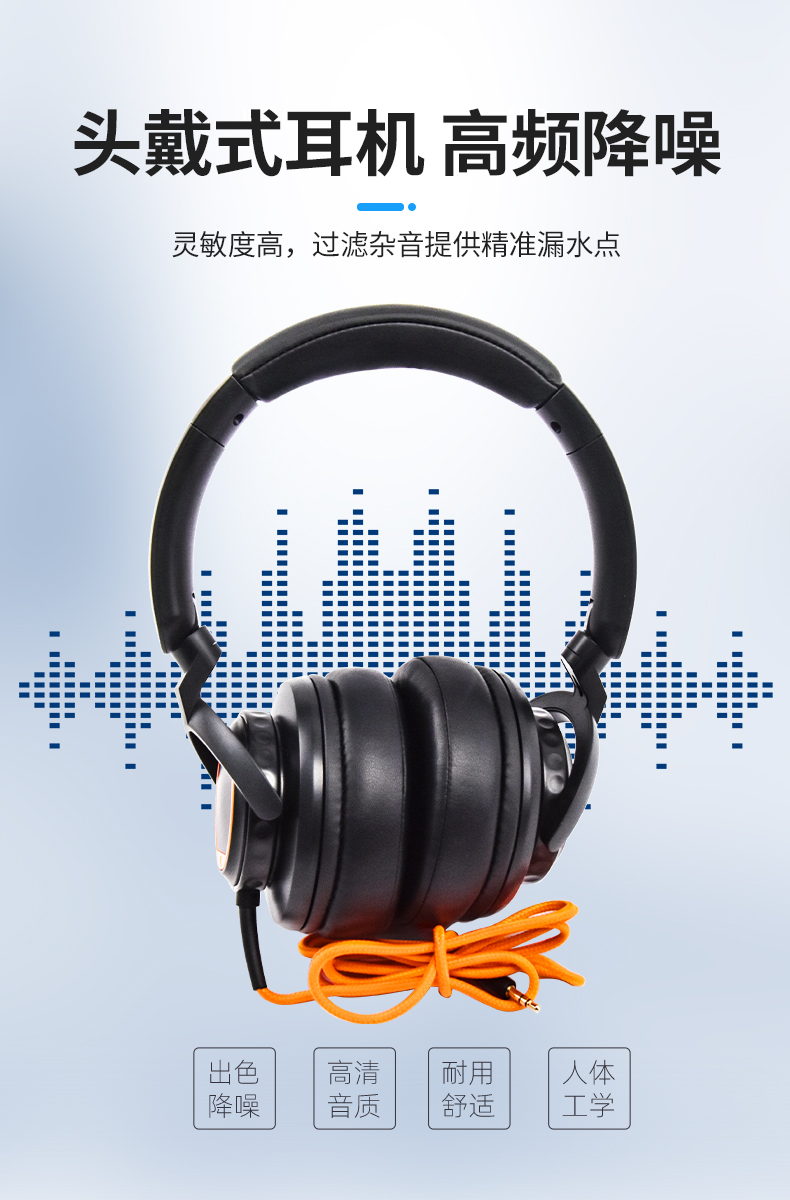 管道漏水檢測(cè)儀