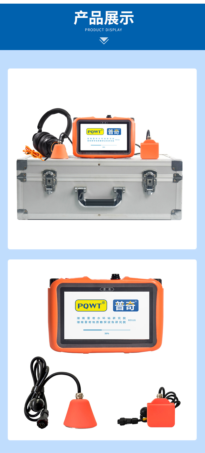 管道漏水檢測儀