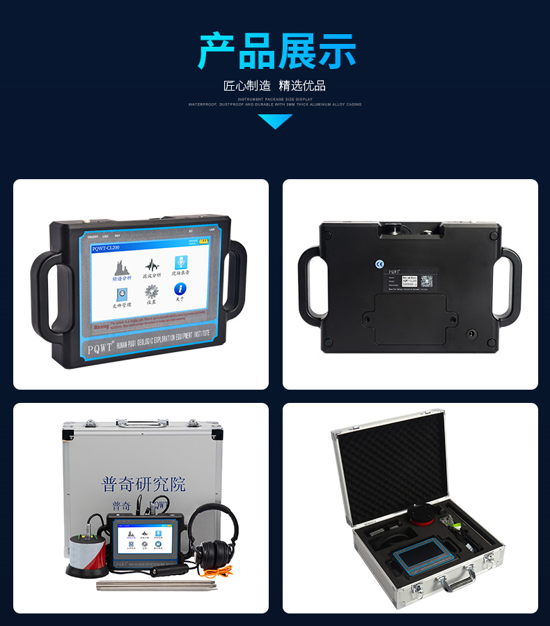 CL200管道測漏儀