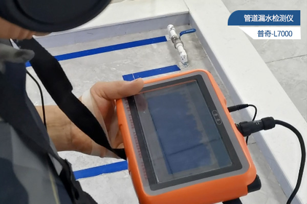 管道漏水檢測儀 管道漏水檢測儀