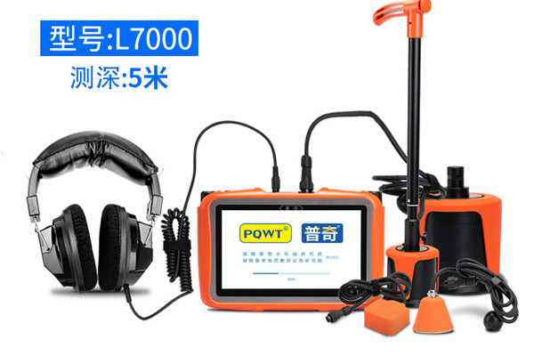 管道漏水檢測儀