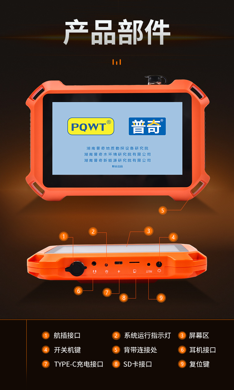 普奇PQ127E管道測漏儀