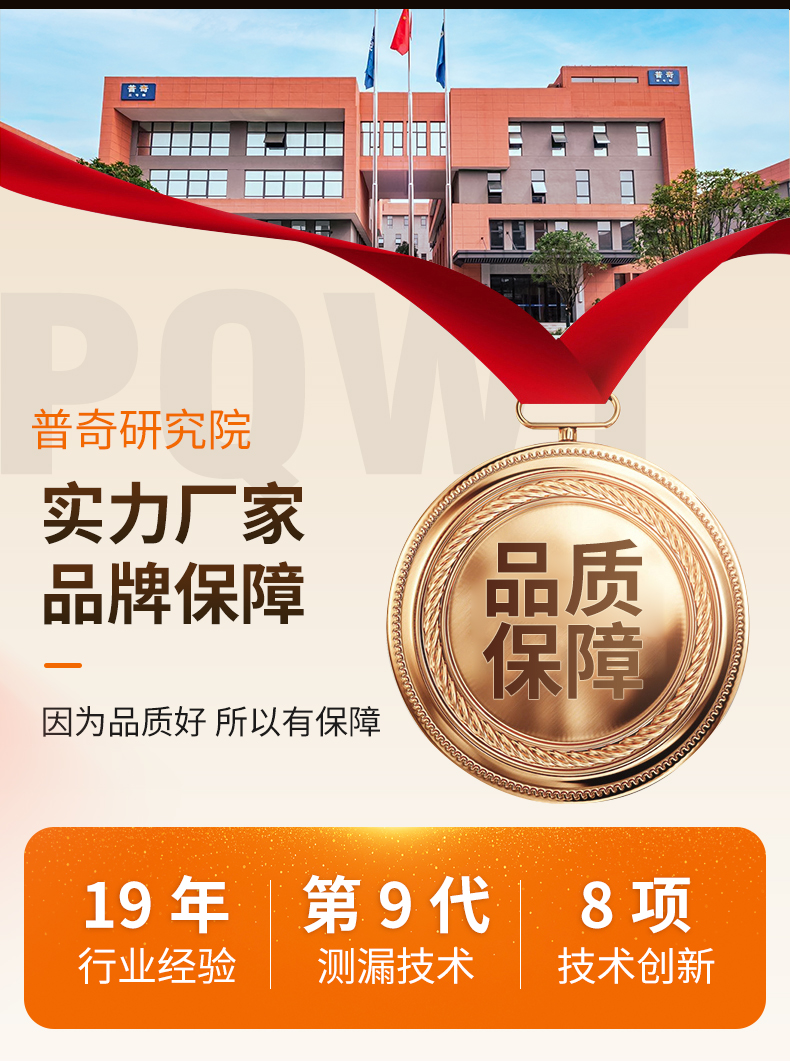 普奇PQ127E管道測漏儀