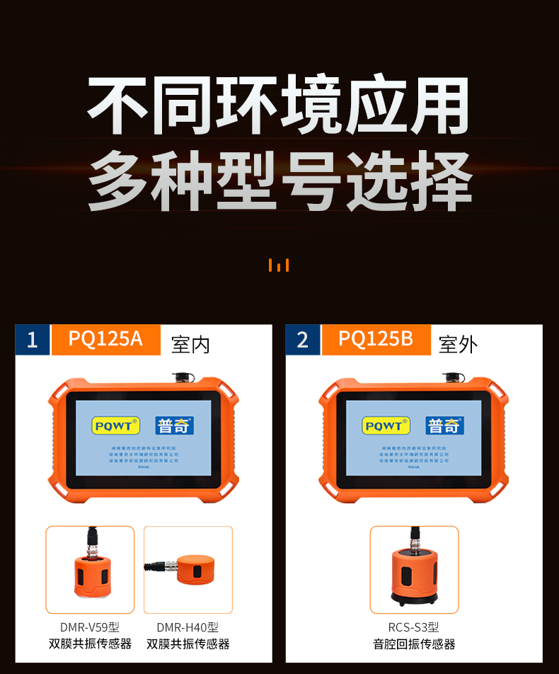 普奇PQ127E管道測漏儀