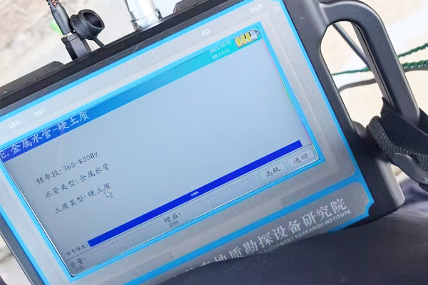管道漏水檢測(cè)儀