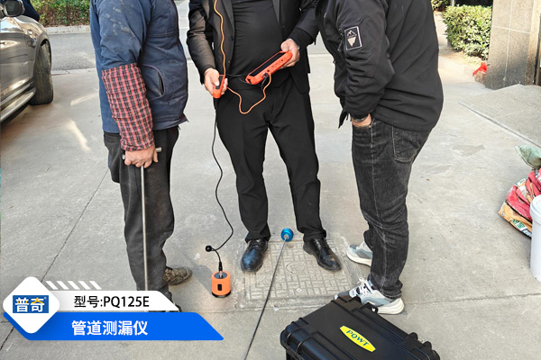 管道測漏儀
