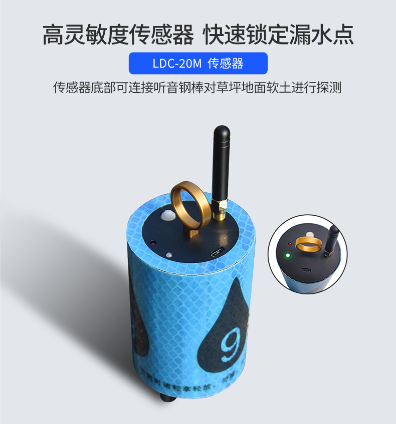 漏水檢測(cè)車(chē)