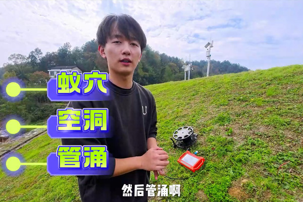  普奇PQ227A 堤防滲漏檢測(cè)儀