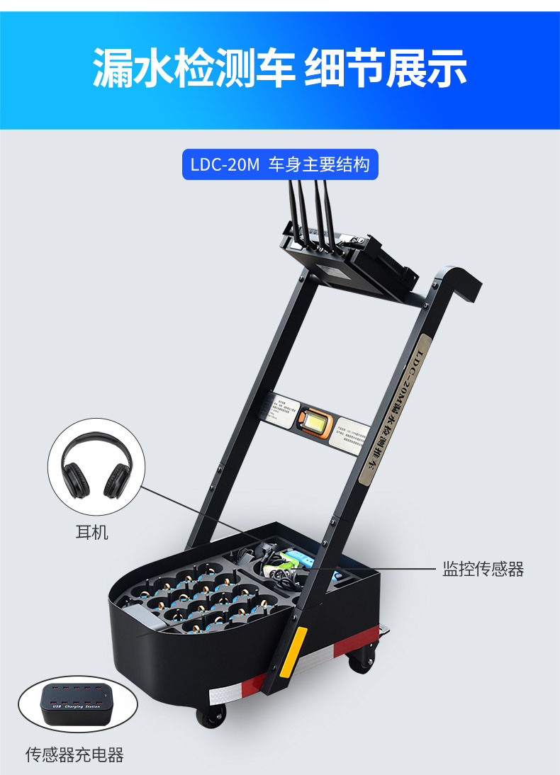 漏水檢測(cè)車(chē)
