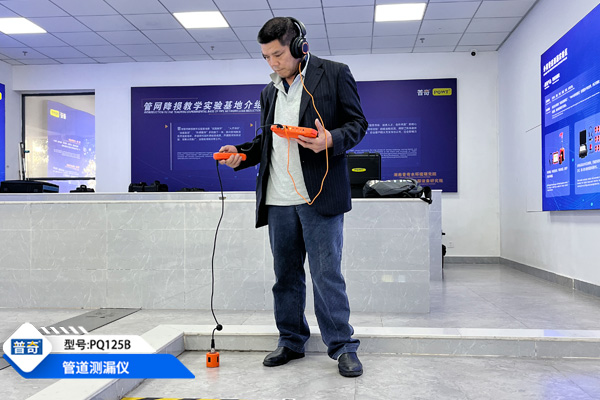 管道測漏儀