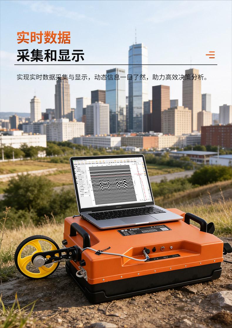 普奇PQ625地質(zhì)雷達(dá)系統(tǒng)