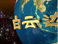 點(diǎn)擊播放